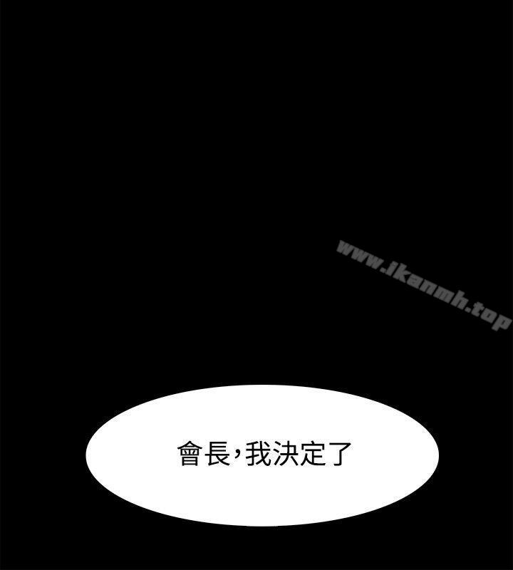 Loser第25话