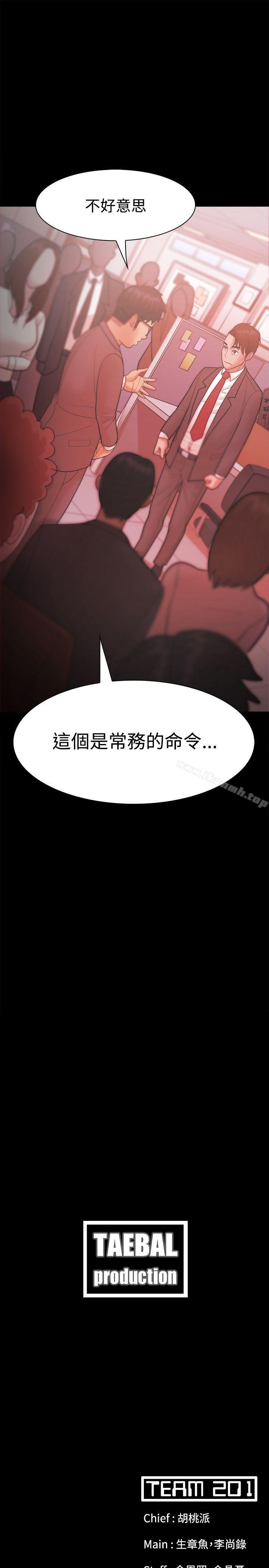 Loser第25话
