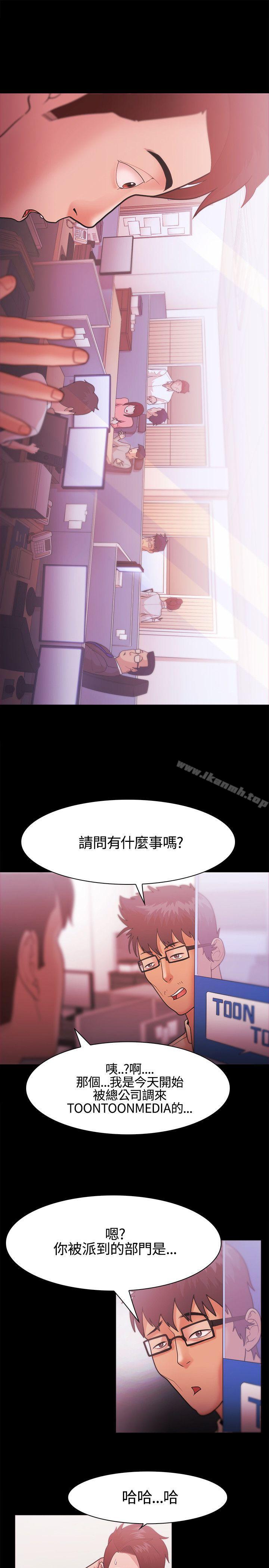 Loser第26话