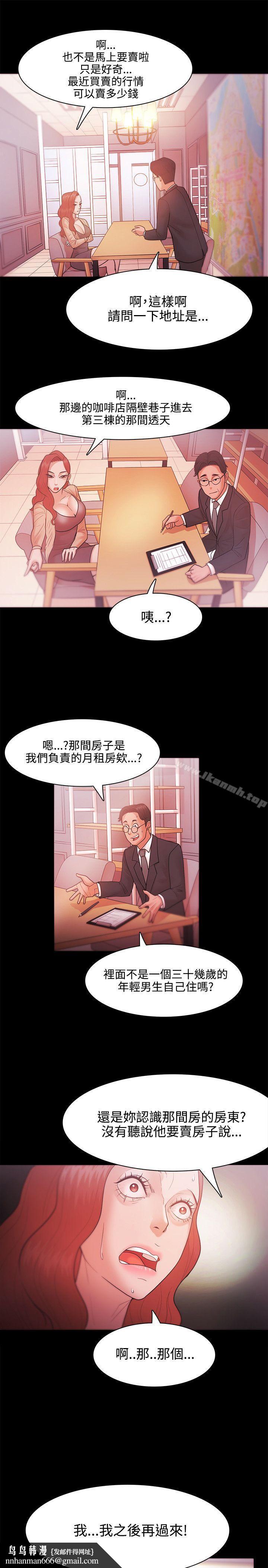 Loser第26话