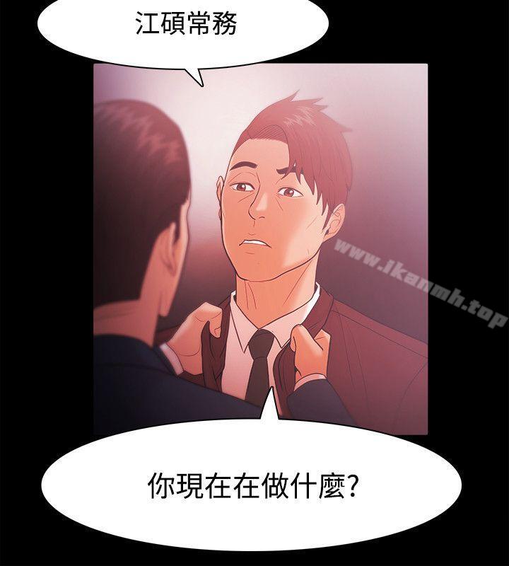 Loser第27话