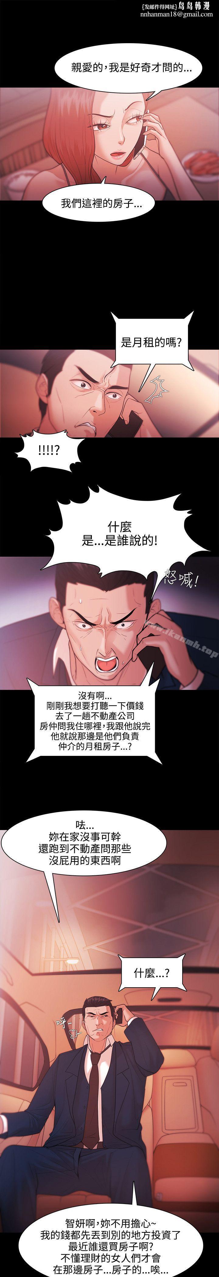 Loser第27话