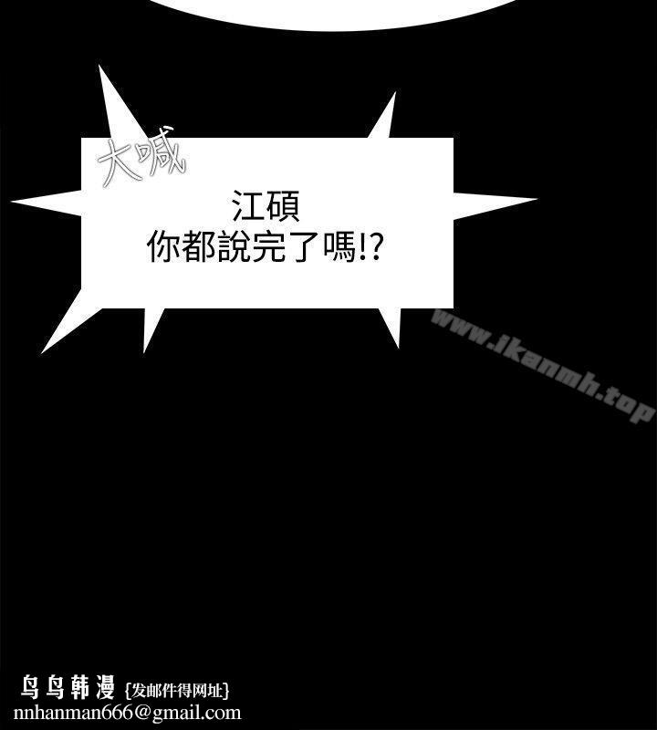 Loser第27话