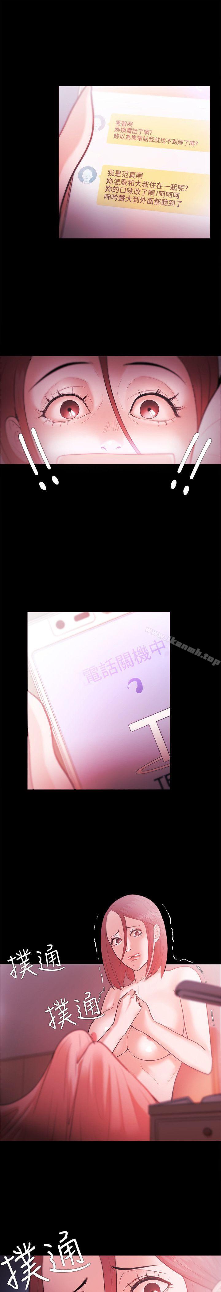 Loser第28话