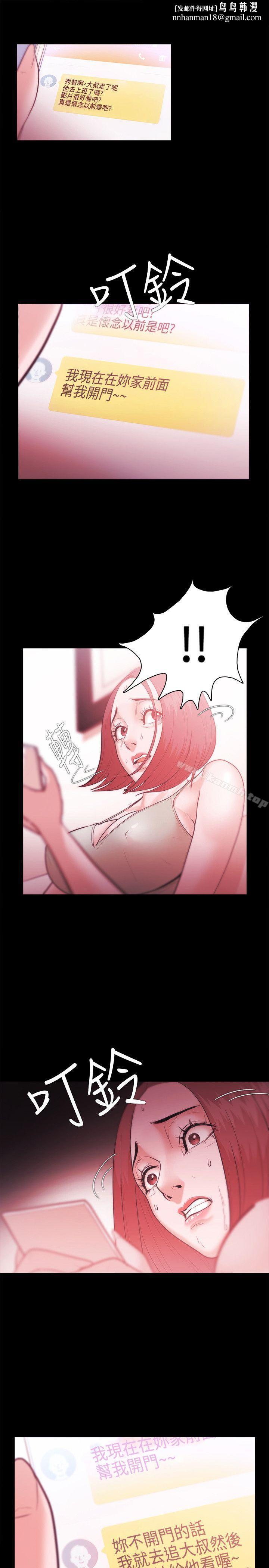 Loser第29话