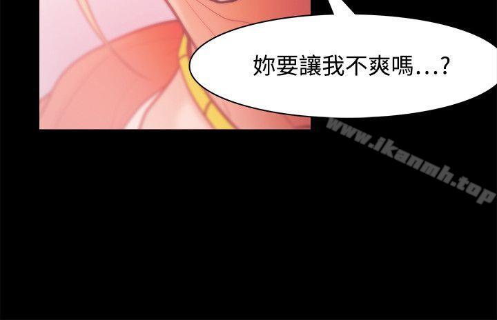 Loser第29话