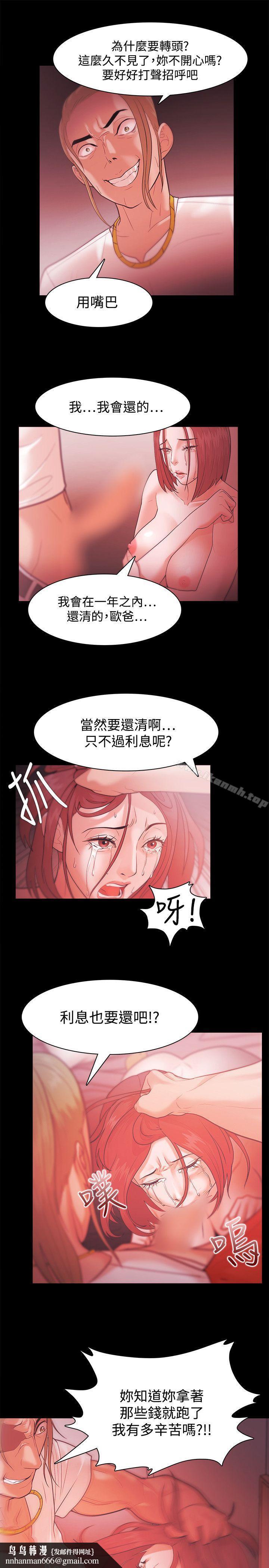 Loser第29话