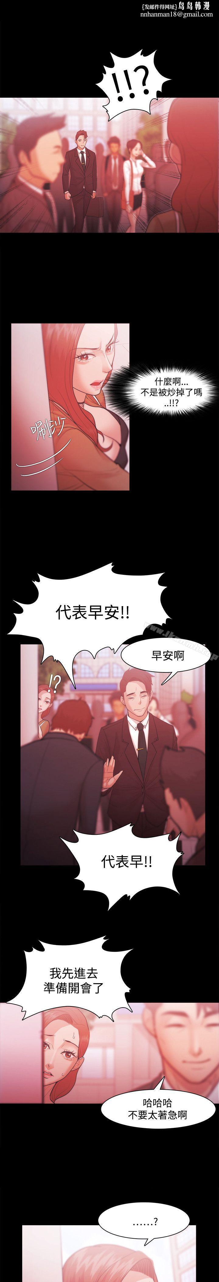 Loser第30话