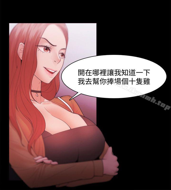 Loser第30话