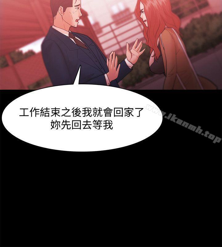 Loser第30话