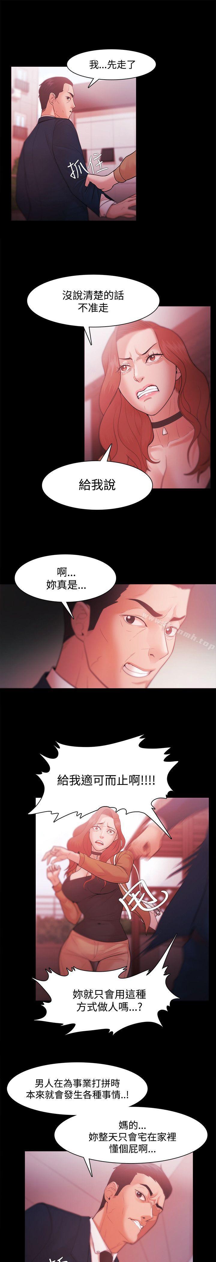 Loser第30话