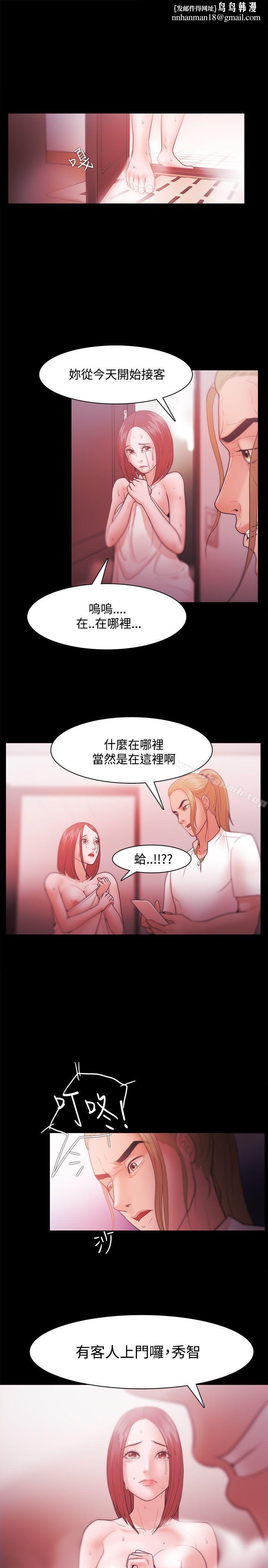 Loser第31话