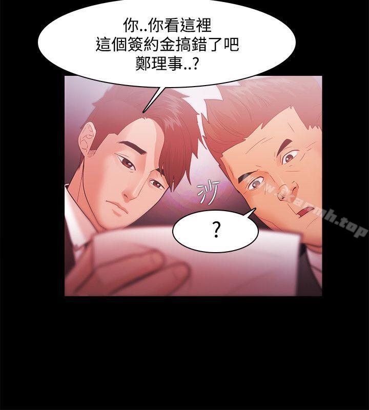 Loser第31话
