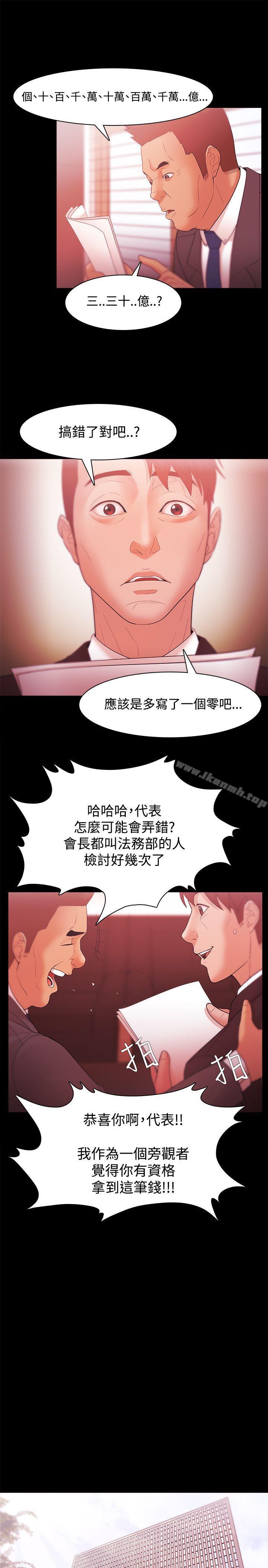 Loser第31话