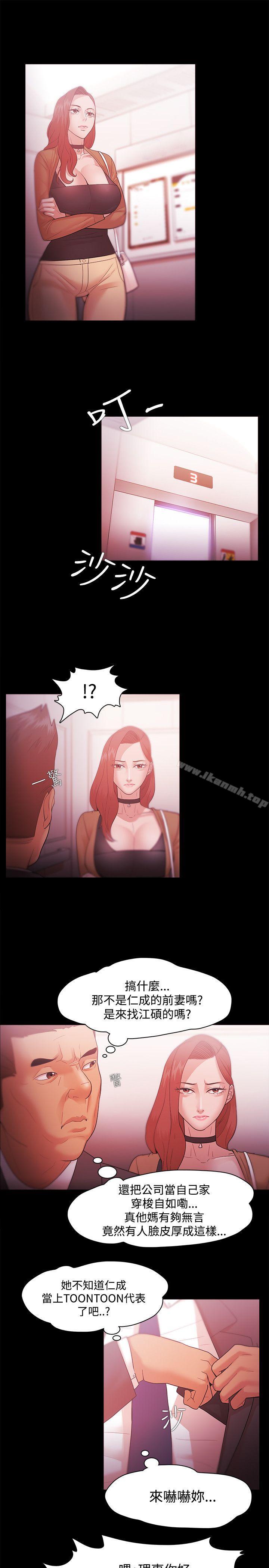 Loser第31话