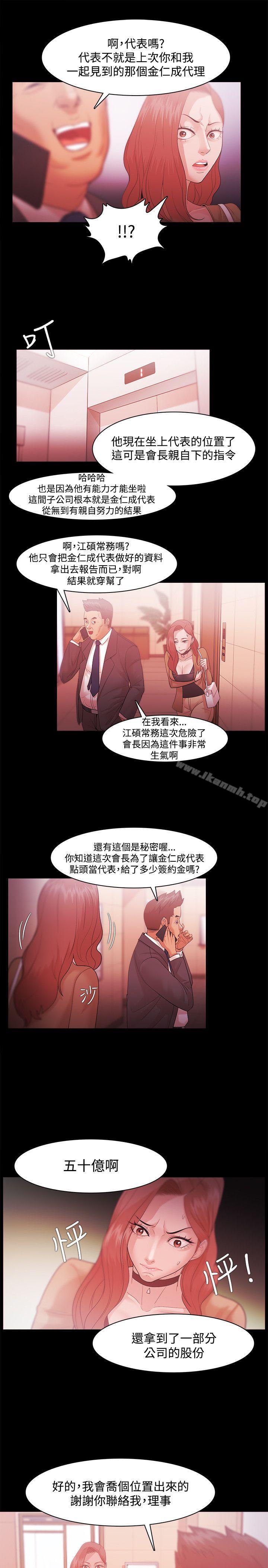 Loser第31话