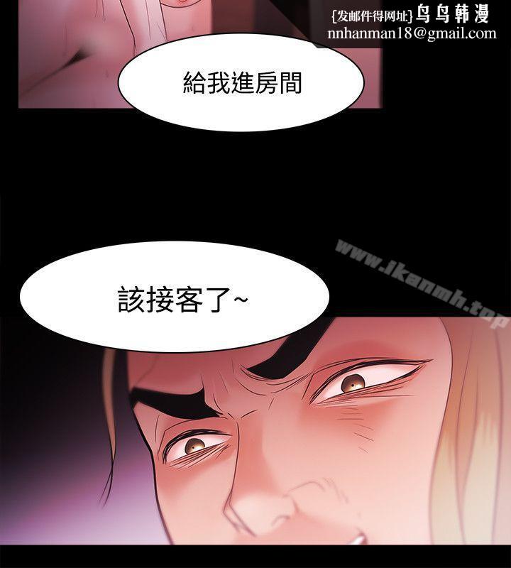 Loser第31话