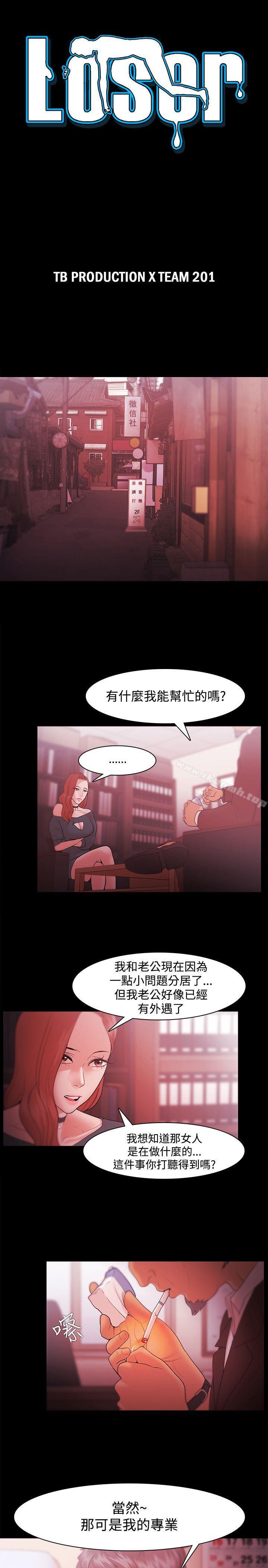 Loser第32话