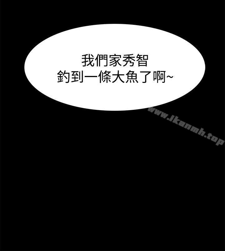 Loser第32话