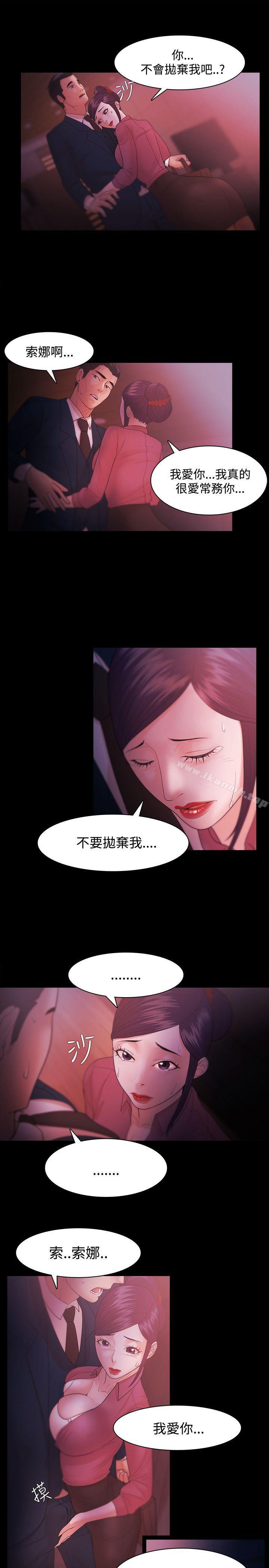Loser第33话