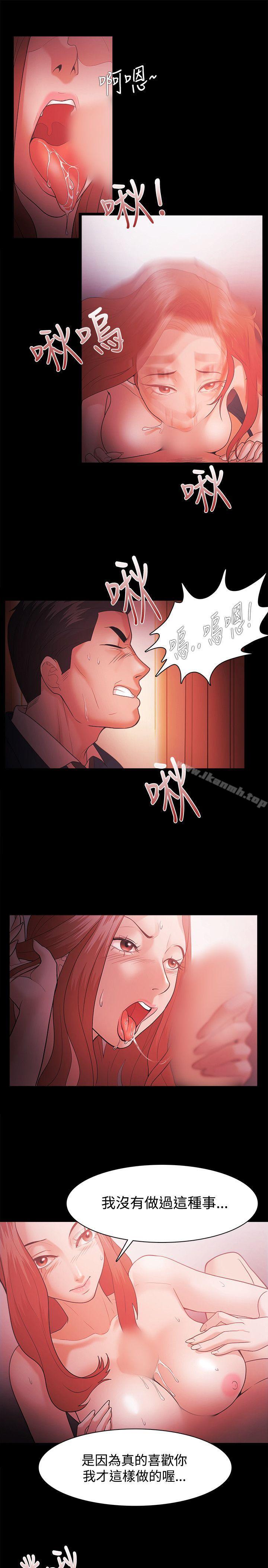 Loser第33话