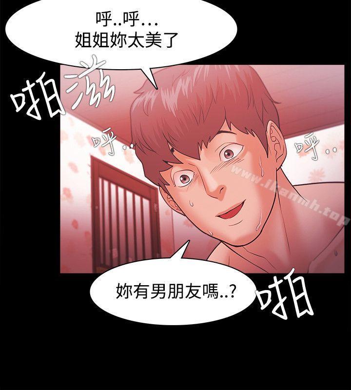 Loser第35话