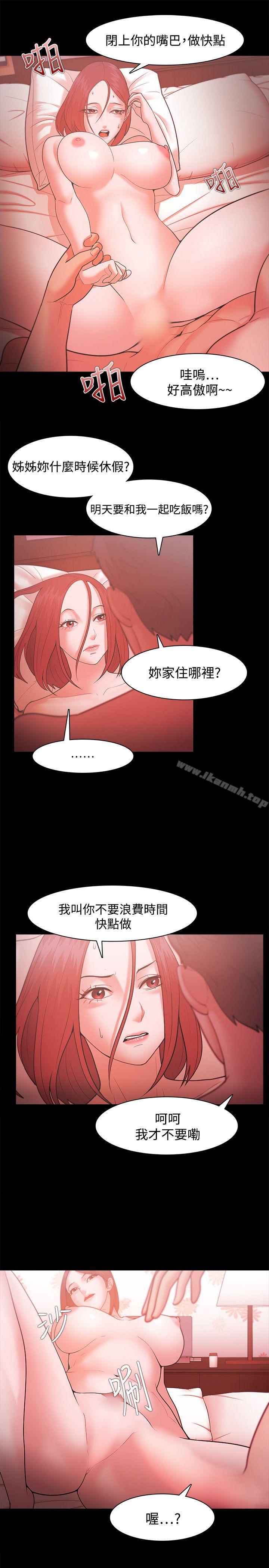Loser第35话