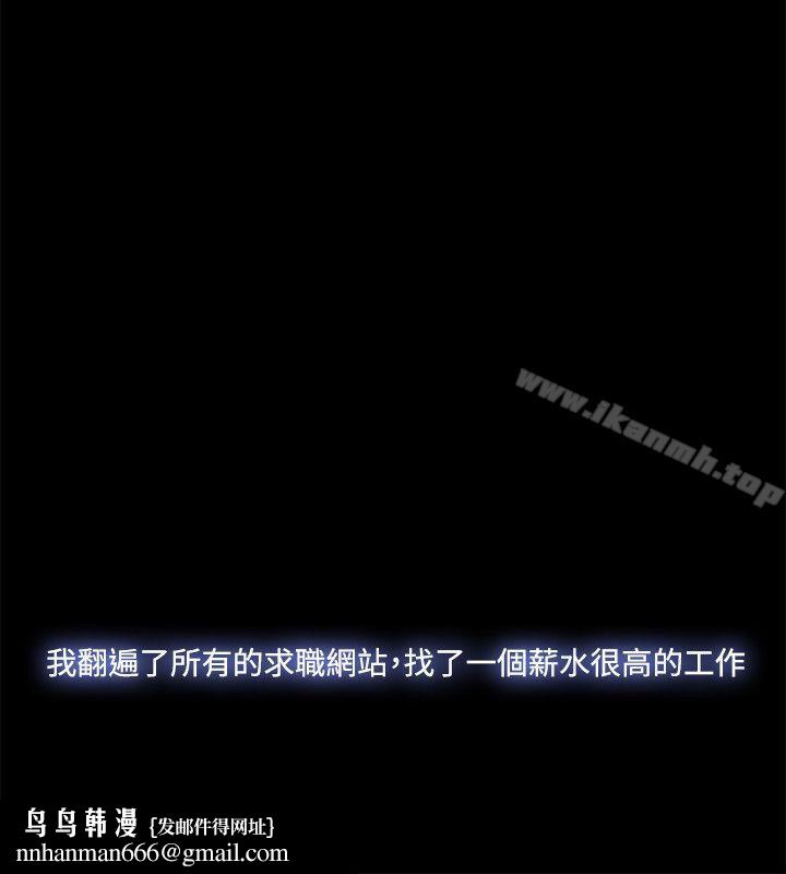 Loser第35话
