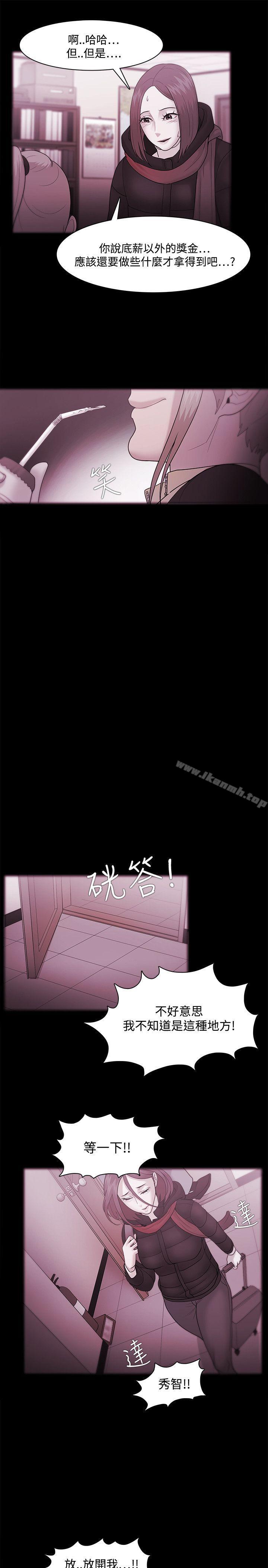 Loser第35话