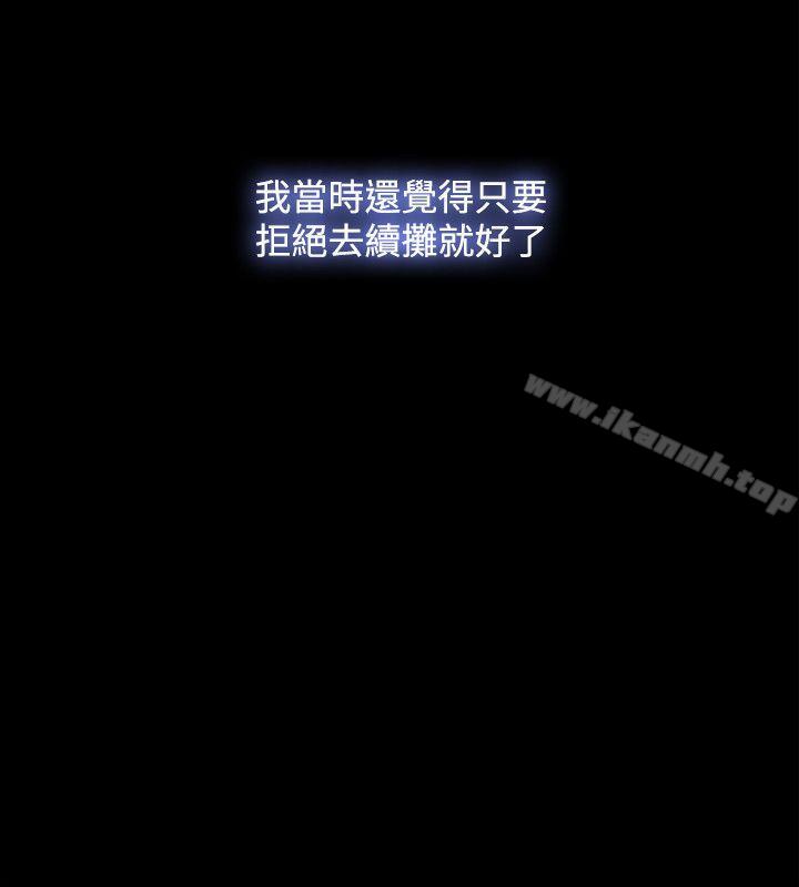 Loser第35话