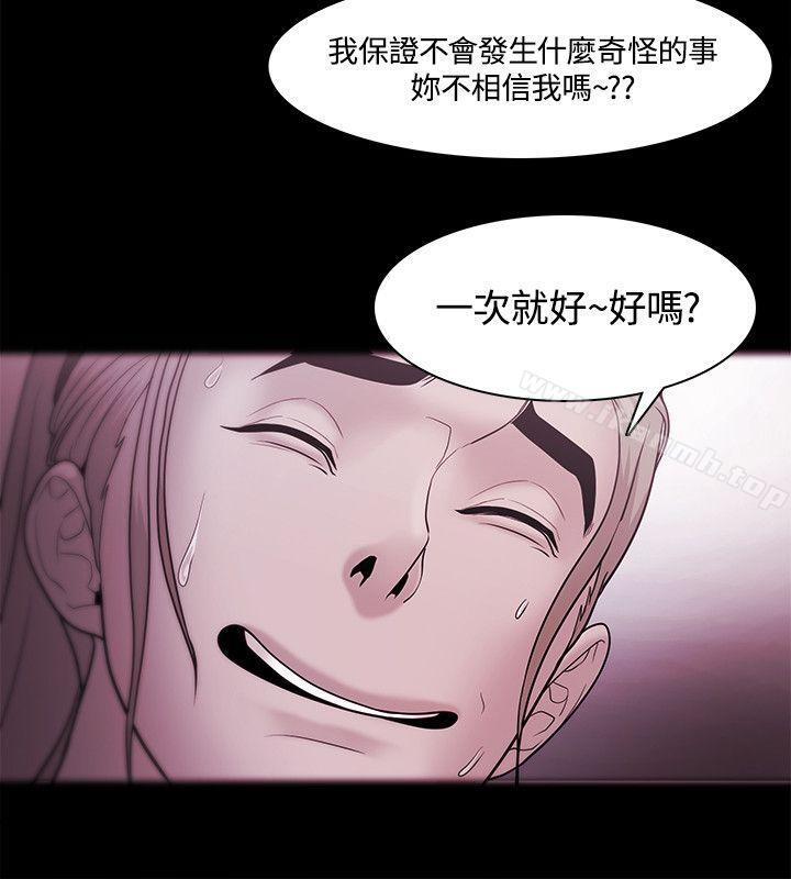 Loser第35话