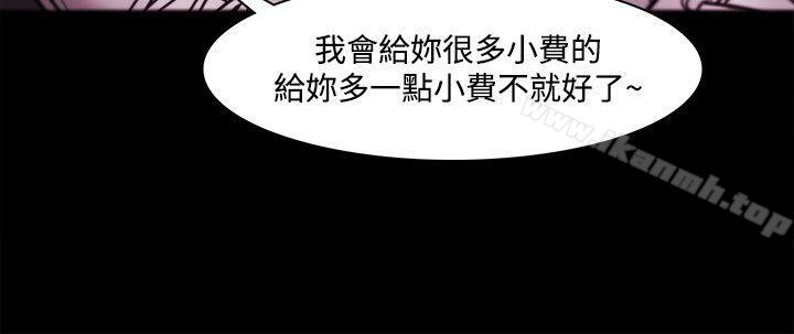 Loser第36话
