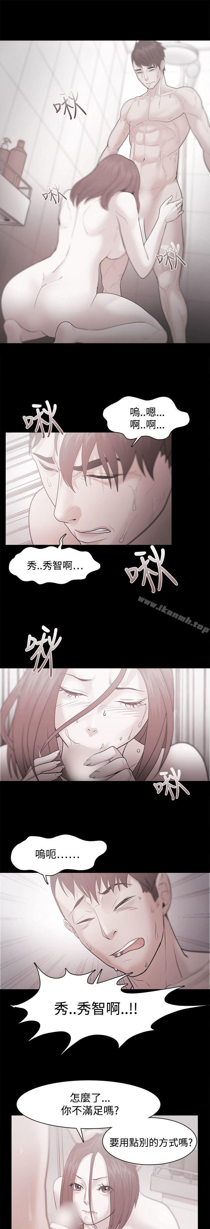 Loser第37话