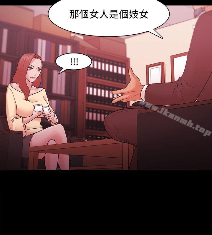Loser第37话