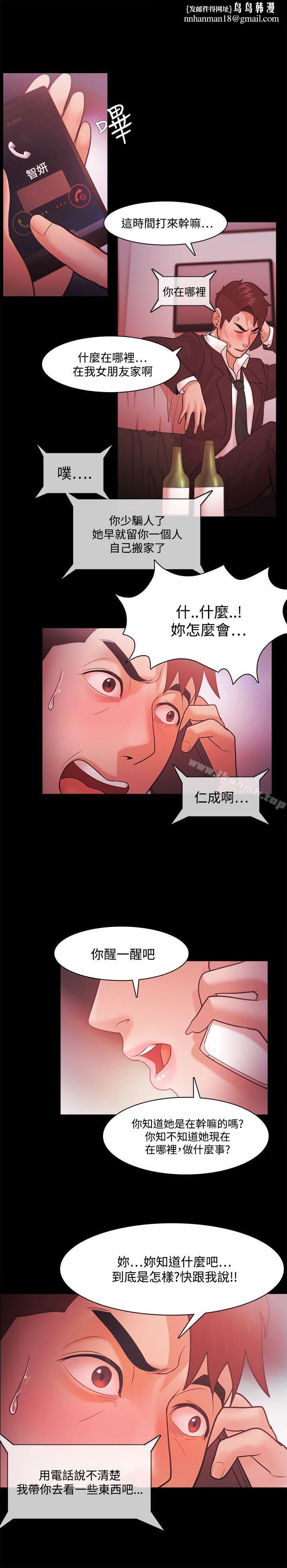 Loser第39话
