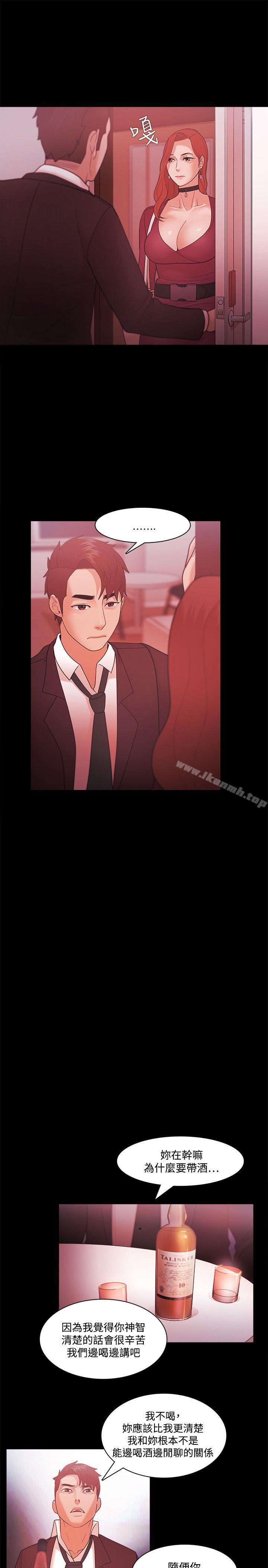 Loser第39话