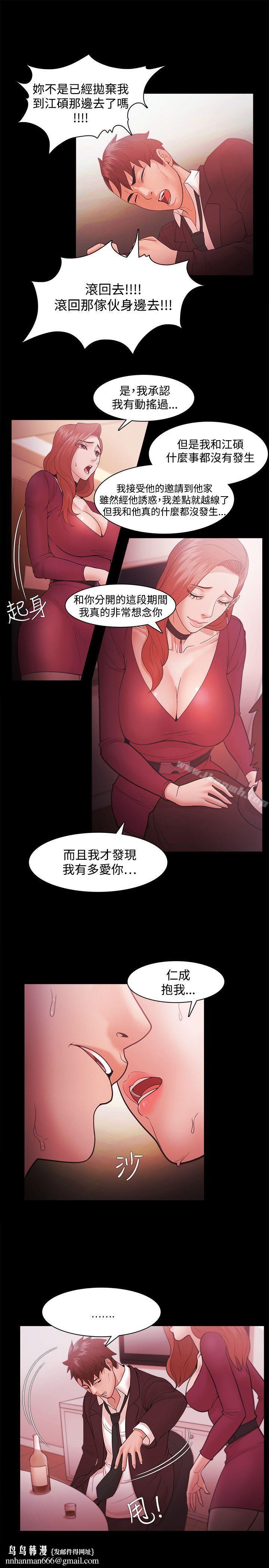 Loser第39话