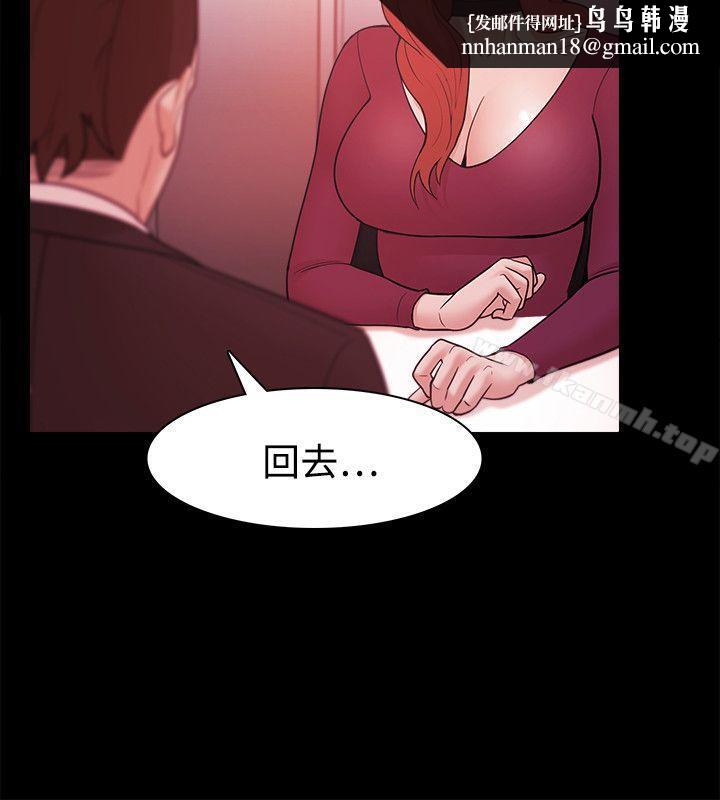 Loser第39话