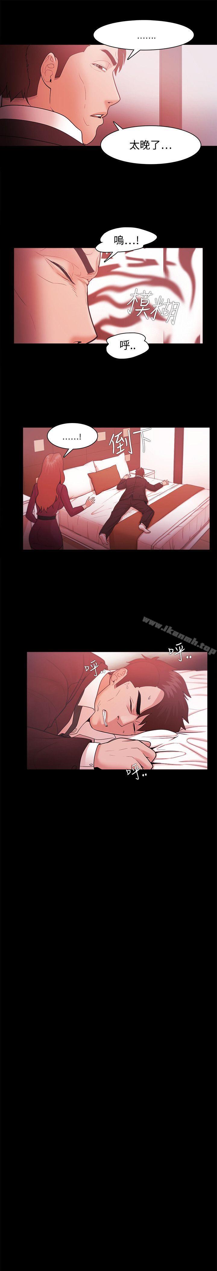 Loser第39话