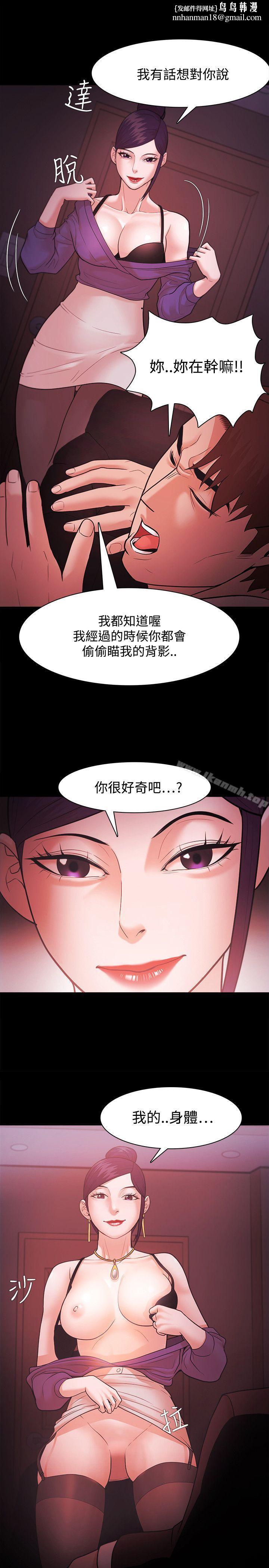 Loser第41话