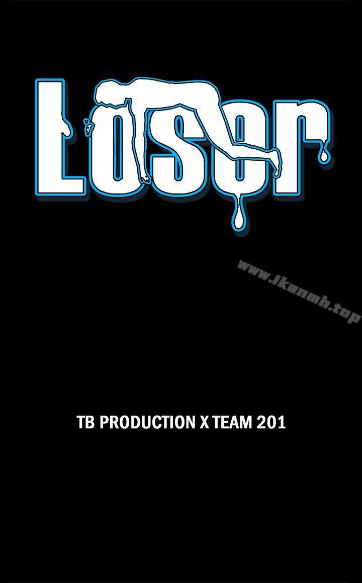 Loser第41话