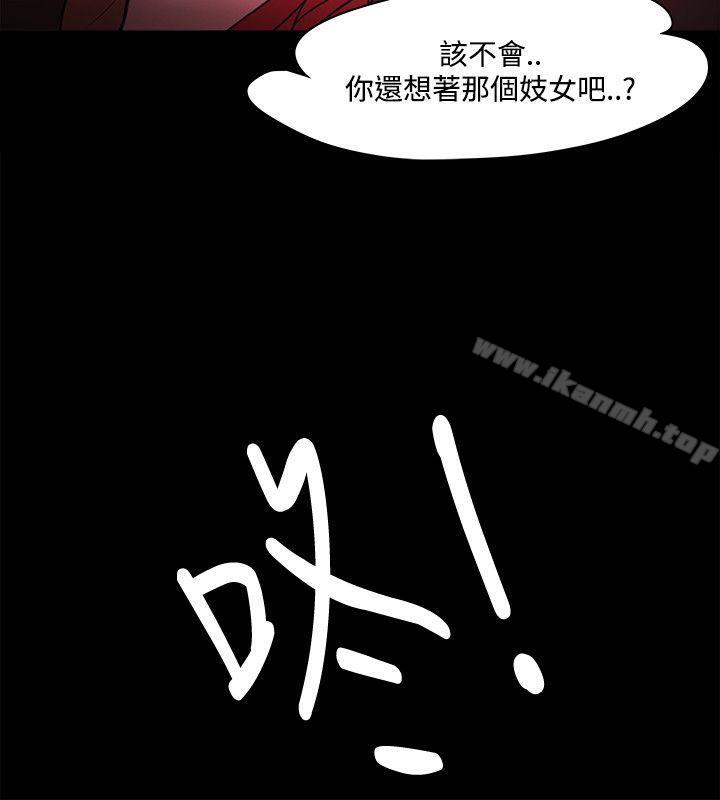 Loser第41话