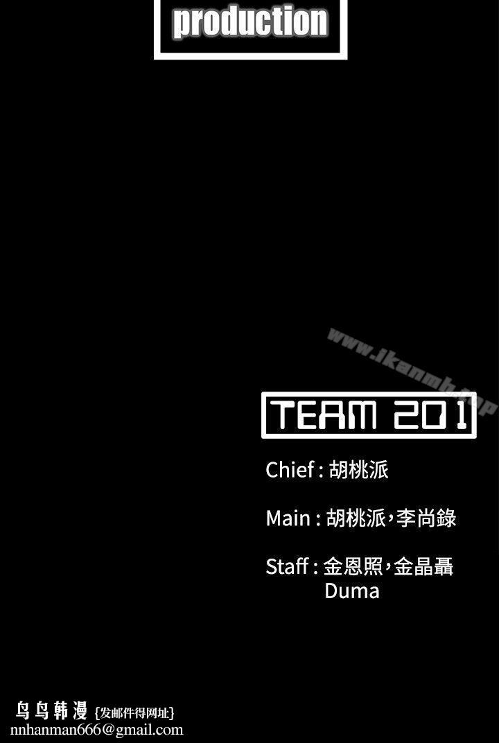 Loser第41话