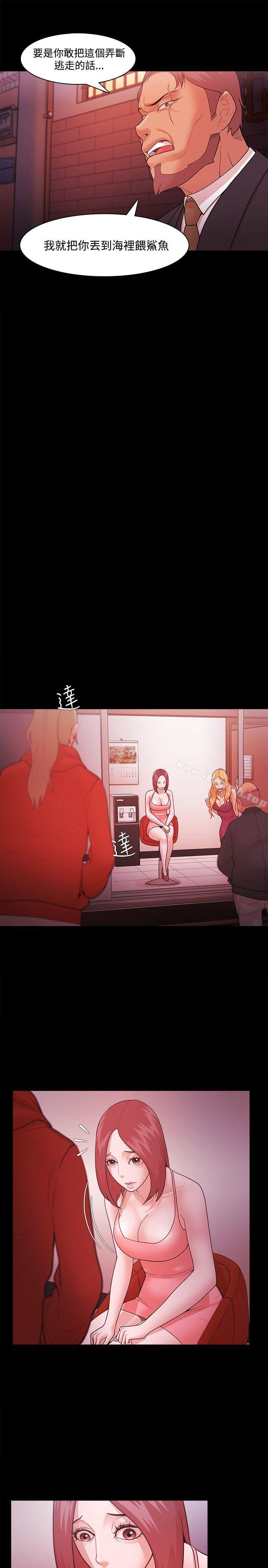 Loser第42话
