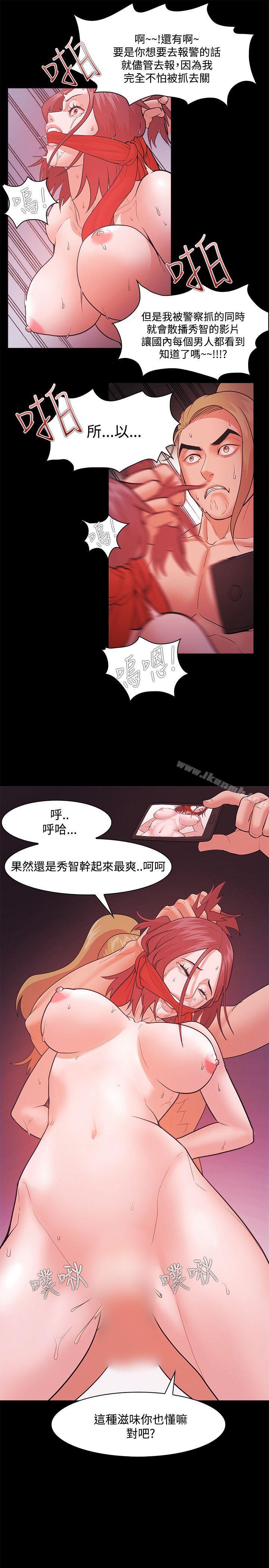 Loser第42话