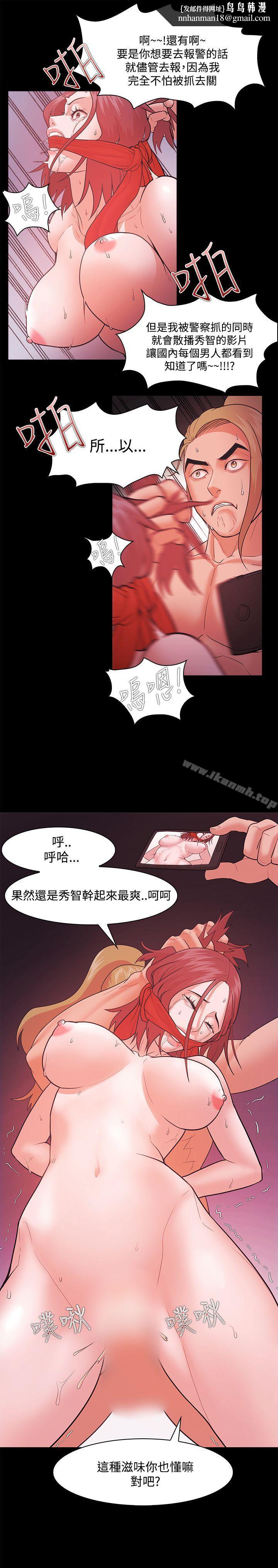 Loser第43话