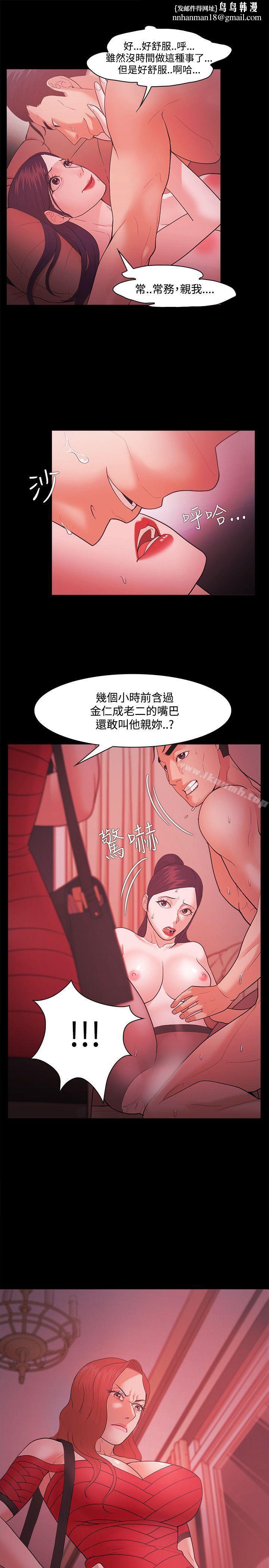 Loser第44话