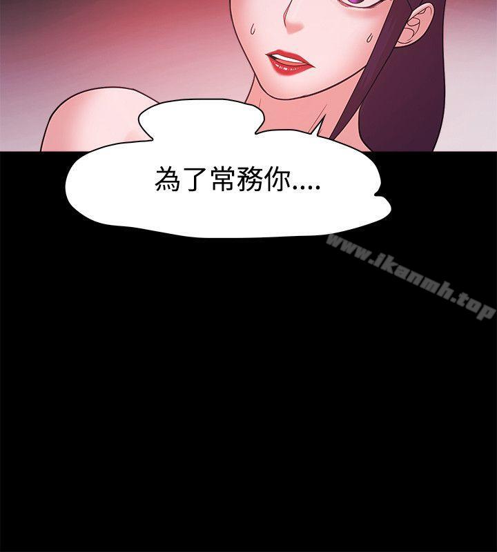 Loser第44话