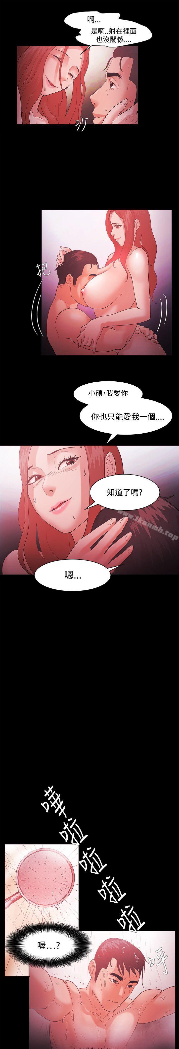 Loser第44话