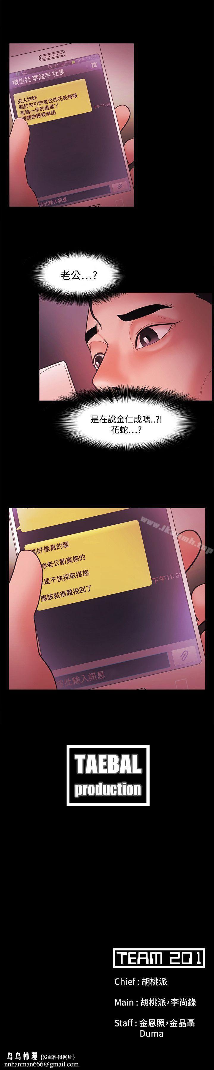 Loser第44话